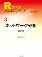 Ｓシステム ＵＮＩＸ上のデ-タ解析とグラフィックスのための対話 ２/共立出版/Ｒ．Ａ．ベッカ-（単行本） Sシステム UNIX上のデ-タ解析とグラフィックスのための対話